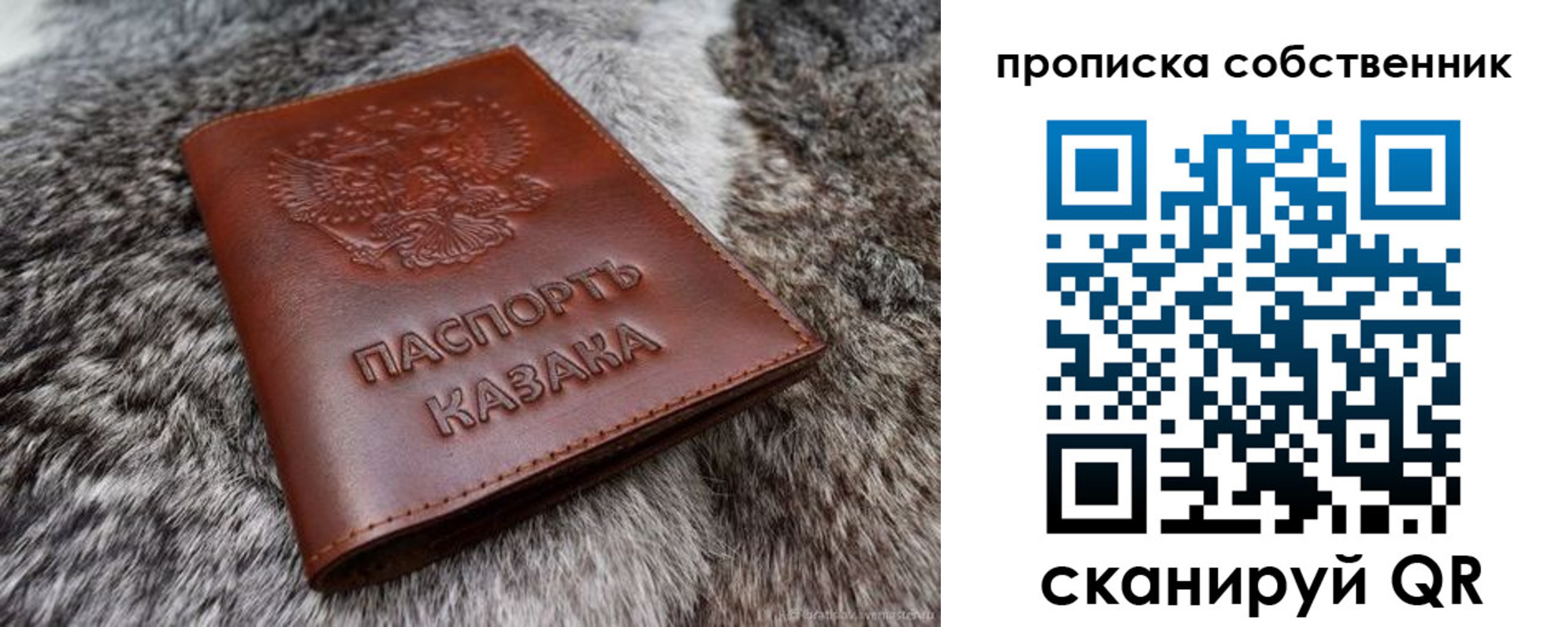 временная регистрация недорого в Тосно