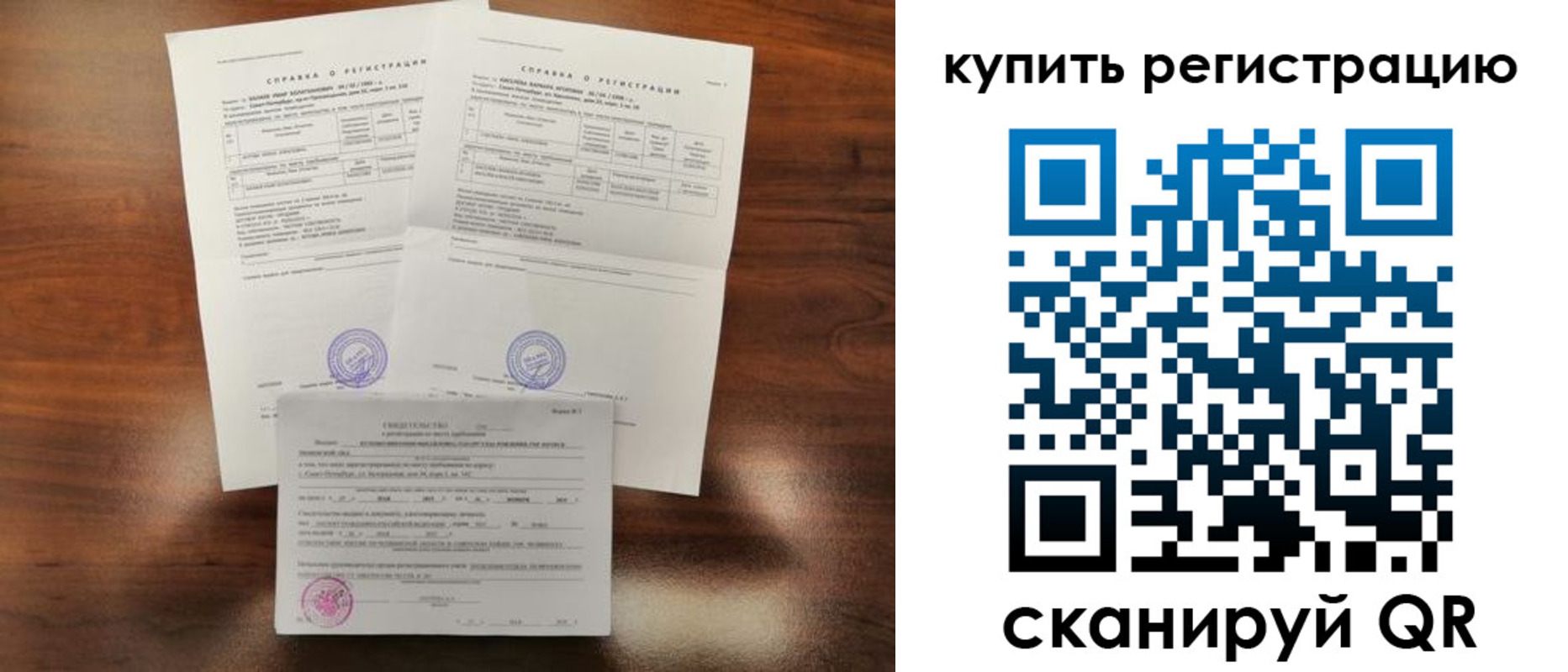 прописка в квартире в Тосно