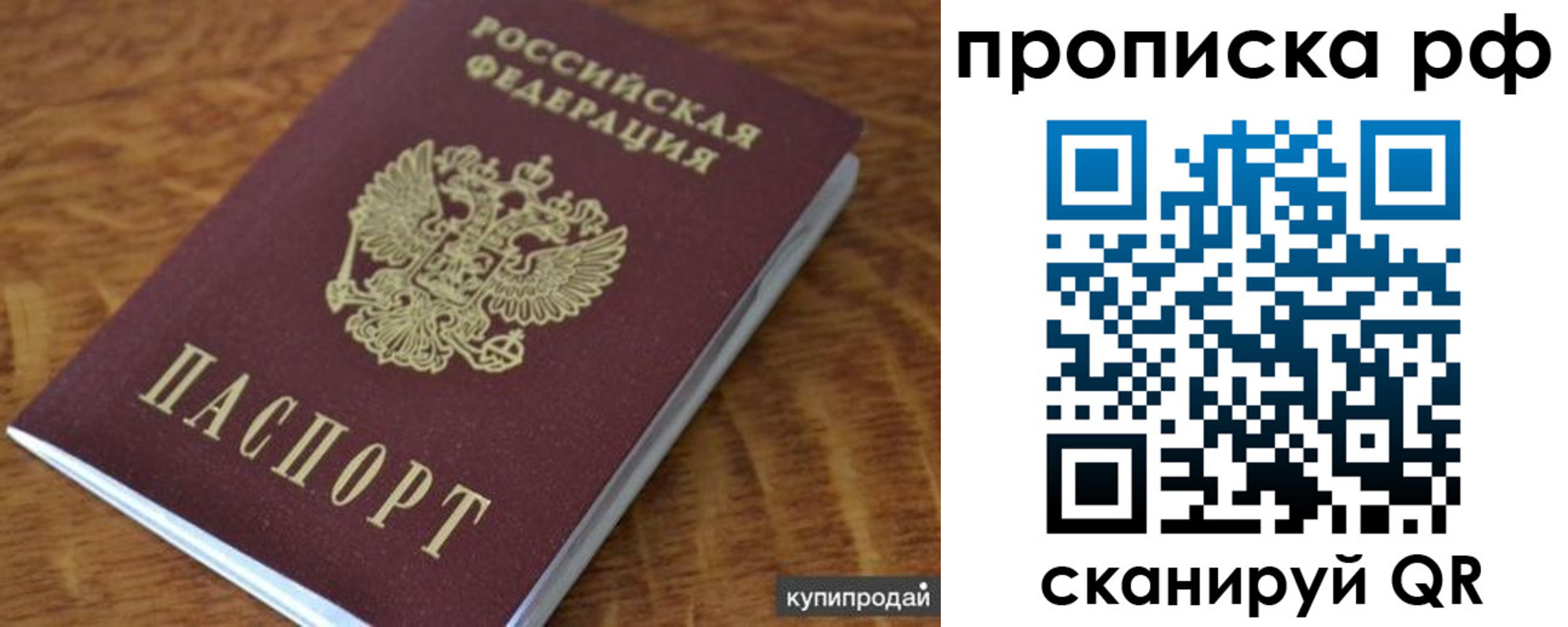 временная регистрация собственник в Тосно