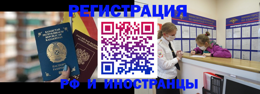временная регистрация собственник в Тосно