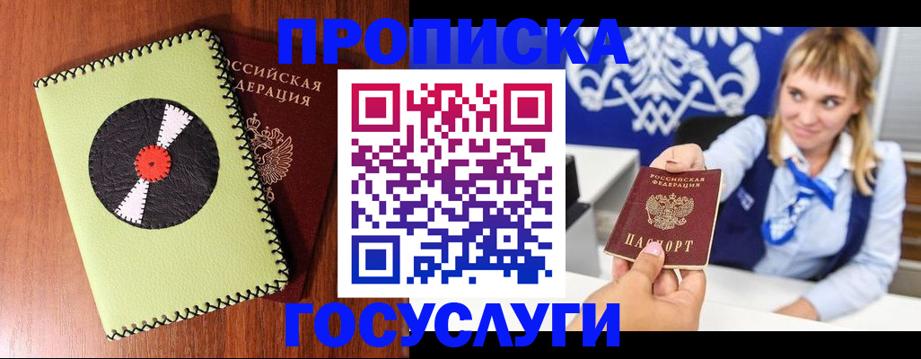 временная регистрация собственник в Тосно