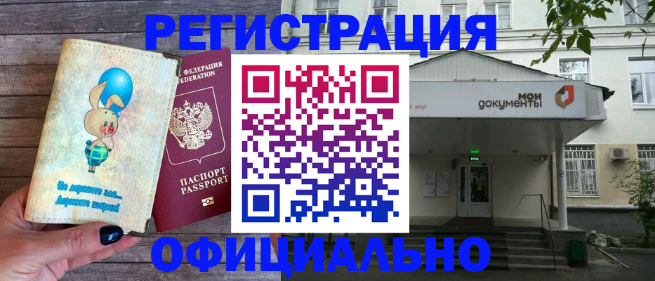 временная регистрация в квартире в Тосно