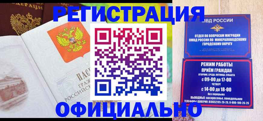 прописка от собственника в Тосно