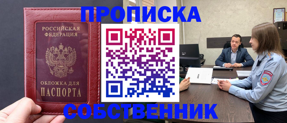прописка гарантия в Тосно