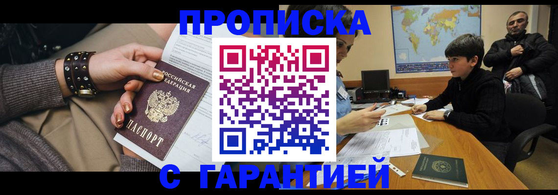 временная регистрация собственник в Тосно