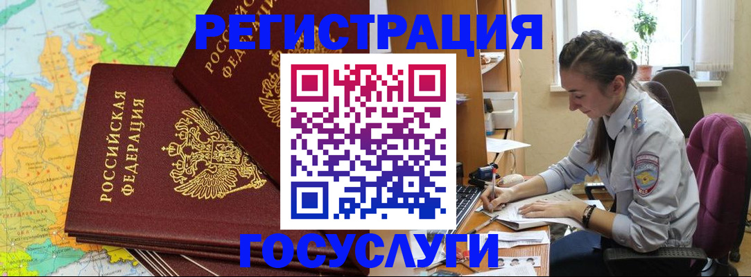 временная регистрация гарантия в Тосно