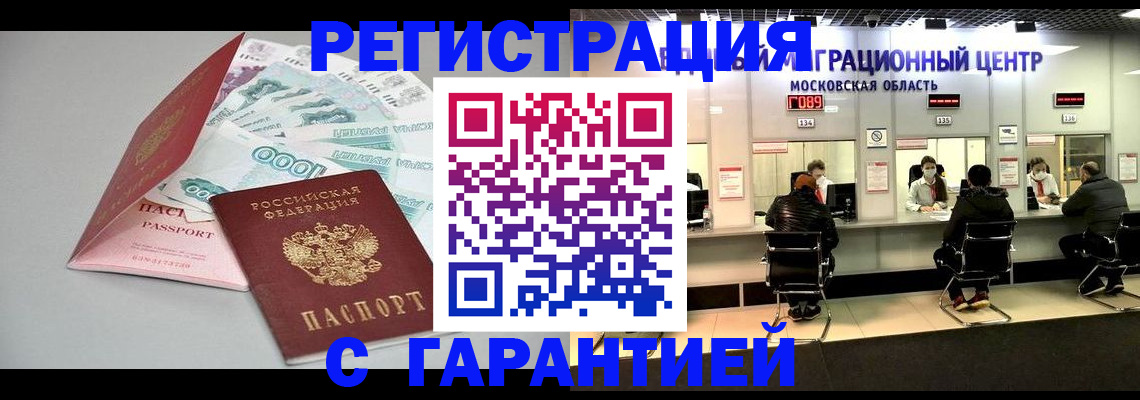 прописка в квартире в Тосно